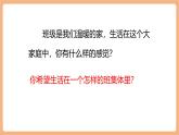【新課標核心素養(yǎng)】部編版語文五年級上冊第一單元 口語交際 課件+教學設計