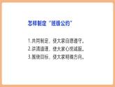 【新課標核心素養(yǎng)】部編版語文五年級上冊第一單元 口語交際 課件+教學設計