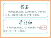 【新課標(biāo)核心素養(yǎng)】部編版語文五年級(jí)上冊(cè)6將相和（第1課時(shí)）（課件+教學(xué)設(shè)計(jì)+音頻+學(xué)習(xí)任務(wù)單+練習(xí)）