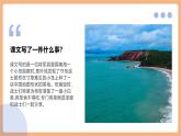【新課標核心素養(yǎng)】部編版語文五年級上冊15《小島》（課件+教學(xué)設(shè)計+音頻+學(xué)習(xí)任務(wù)單+練習(xí)）