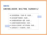 【新課標核心素養(yǎng)】部編版語文五年級上冊15《小島》（課件+教學(xué)設(shè)計+音頻+學(xué)習(xí)任務(wù)單+練習(xí)）
