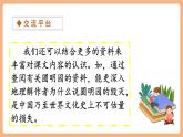 【新課標(biāo)核心素養(yǎng)】部編版語文五年級上冊第四單元 語文園地四（課件+教學(xué)設(shè)計+音頻+學(xué)習(xí)任務(wù)單+練習(xí)）