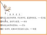 【新課標核心素養(yǎng)】部編版語文五年級上冊25憶讀書（第1課時）（課件+教學設(shè)計+音頻+學習任務(wù)單+練習）