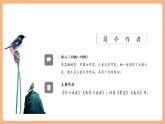 【新課標核心素養(yǎng)】部編版語文五年級上冊25憶讀書（第1課時）（課件+教學設(shè)計+音頻+學習任務(wù)單+練習）