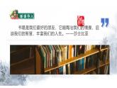 【新課標(biāo)核心素養(yǎng)】部編版語文五年級上冊第八單元 寫作：推薦一本書 （課件+教學(xué)設(shè)計(jì)+學(xué)習(xí)任務(wù)單）