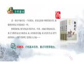 【新課標(biāo)核心素養(yǎng)】部編版語文五年級上冊第八單元 寫作：推薦一本書 （課件+教學(xué)設(shè)計(jì)+學(xué)習(xí)任務(wù)單）