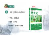 【新課標(biāo)核心素養(yǎng)】部編版語文五年級上冊第八單元 寫作：推薦一本書 （課件+教學(xué)設(shè)計(jì)+學(xué)習(xí)任務(wù)單）