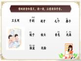 統(tǒng)編版語文一年級下冊第七單元《語文園地七》課件+教案+音視頻素材