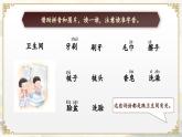 統(tǒng)編版語文一年級下冊第七單元《語文園地七》課件+教案+音視頻素材