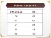 統(tǒng)編版語文一年級下冊第七單元《語文園地七》課件+教案+音視頻素材