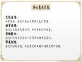 統(tǒng)編版語文一年級下冊第六單元《語文園地六》課件+教案+音視頻素材
