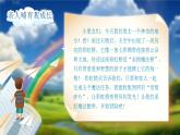 【新課改】部編版語文一年級下冊《語文園地四》課件+教案+音視頻素材