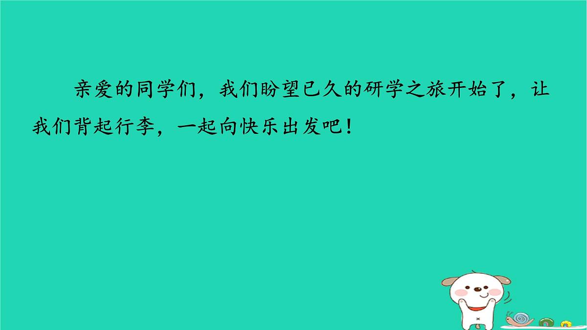 2025二年级语文下学期期末素养情境卷作业课件新人教版第2页