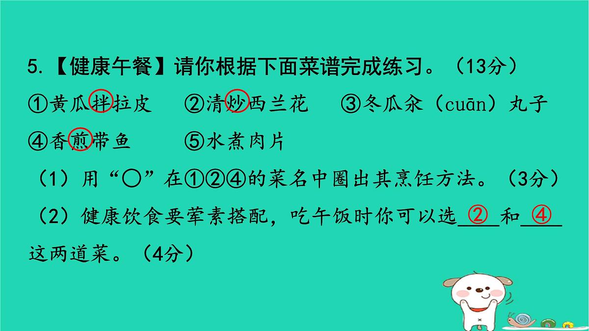 2025二年级语文下学期期末素养情境卷作业课件新人教版第7页