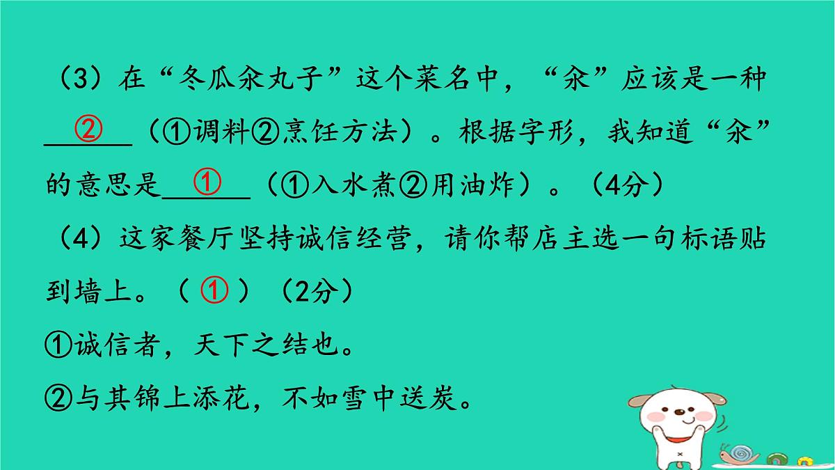 2025二年级语文下学期期末素养情境卷作业课件新人教版第8页