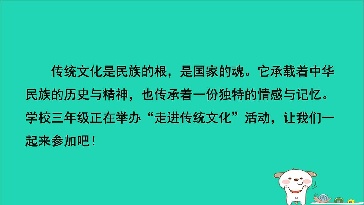 2025春三年级语文下学期期末素养情境卷作业课件新人教版第2页