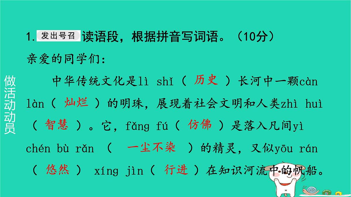 2025春三年级语文下学期期末素养情境卷作业课件新人教版第3页