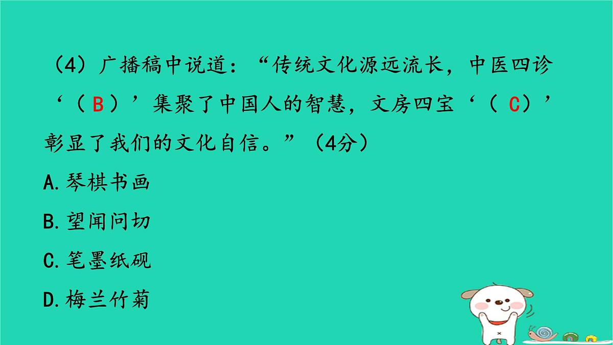 2025春三年级语文下学期期末素养情境卷作业课件新人教版第8页