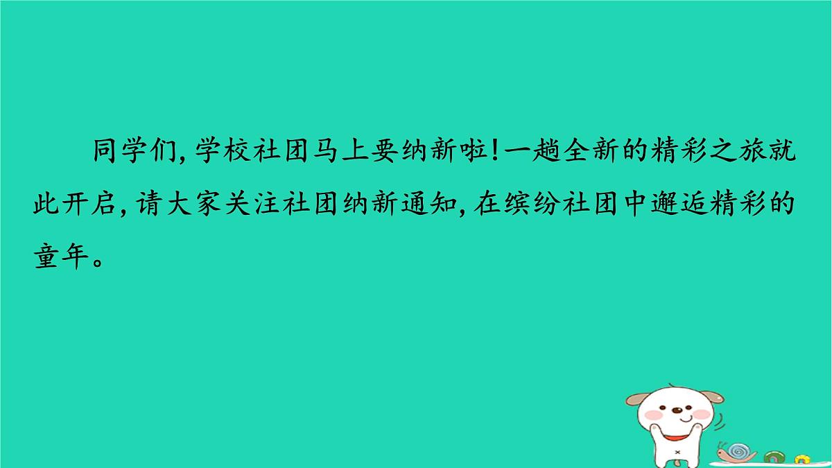 2025四年级语文下学期期末素养情境卷新考向作业课件新人教版第2页