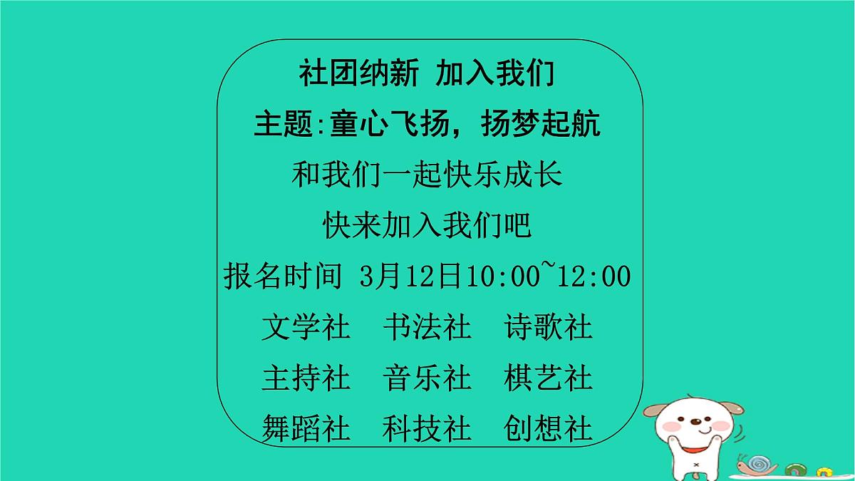 2025四年级语文下学期期末素养情境卷新考向作业课件新人教版第4页