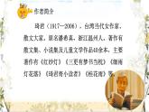 部編版小學語文五年級上冊第一單元3《桂花雨》課件（2課時）+教案（2課時）+課文朗讀（音頻）