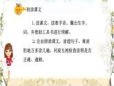 部編版小學語文五年級上冊第一單元3《桂花雨》課件（2課時）+教案（2課時）+課文朗讀（音頻）