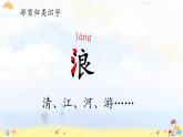 第11課《浪花》課件-2024-2025學(xué)年統(tǒng)編版語文一年級(jí)下冊(cè)
