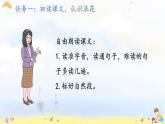 第11課《浪花》課件-2024-2025學(xué)年統(tǒng)編版語文一年級(jí)下冊(cè)