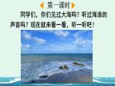 第11課《浪花》課件-2024-2025學(xué)年統(tǒng)編版語文一年級(jí)下冊(cè)