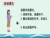 第11課《浪花》課件-2024-2025學(xué)年統(tǒng)編版語文一年級(jí)下冊(cè)