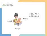 【新課標】統(tǒng)編版（2024）語文一年級下冊  第四單元《語文園地四》課件（第1課時）（含視頻）+教案+字體