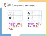【新課標】統(tǒng)編版（2024）語文一年級下冊  第四單元《語文園地四》課件（第2課時）+教案+字體