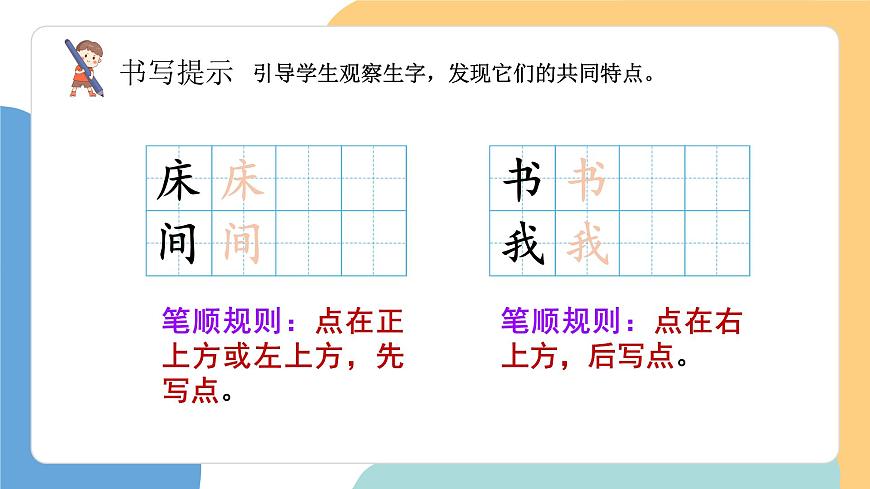 语文园地四（第2课时）第3页