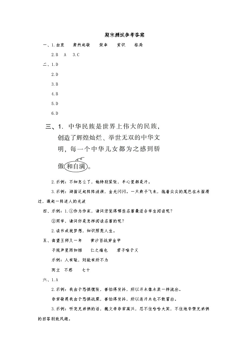 期末测试参考答案第1页