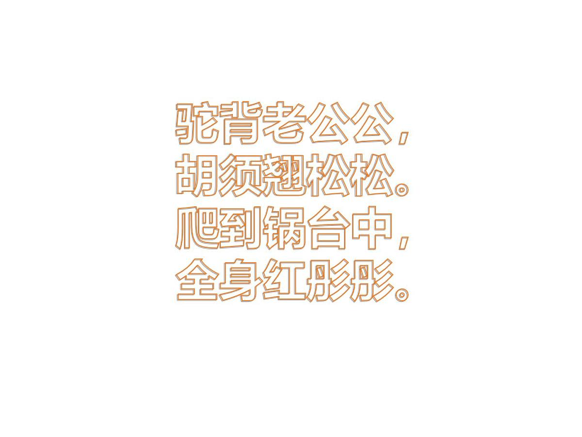 统编版（2024）三年级语文下册15小虾课件2第2页