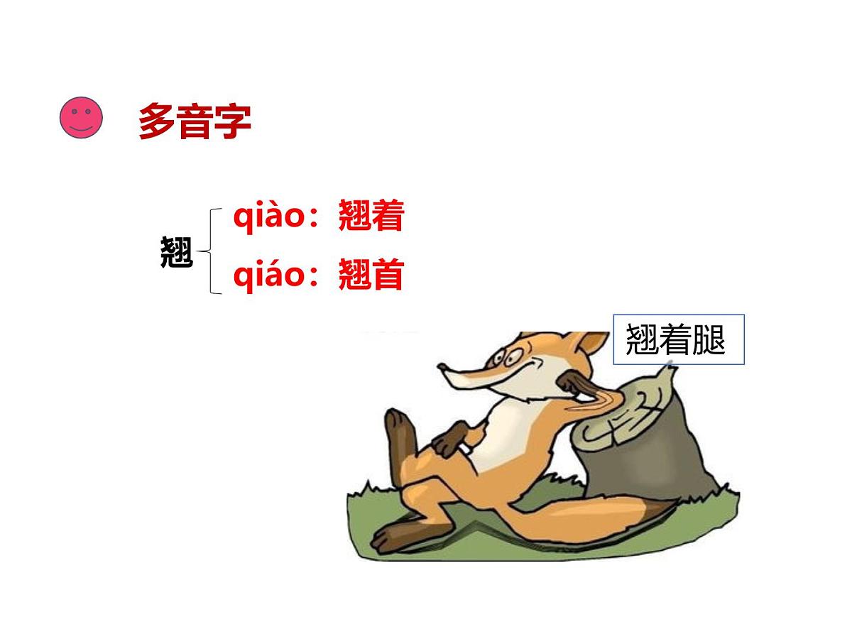 统编版（2024）三年级语文下册15小虾课件2第7页