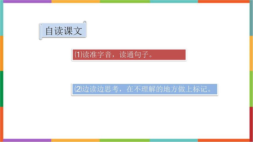 统编版（2024）三年级语文下册18童年的水墨画课件第2页