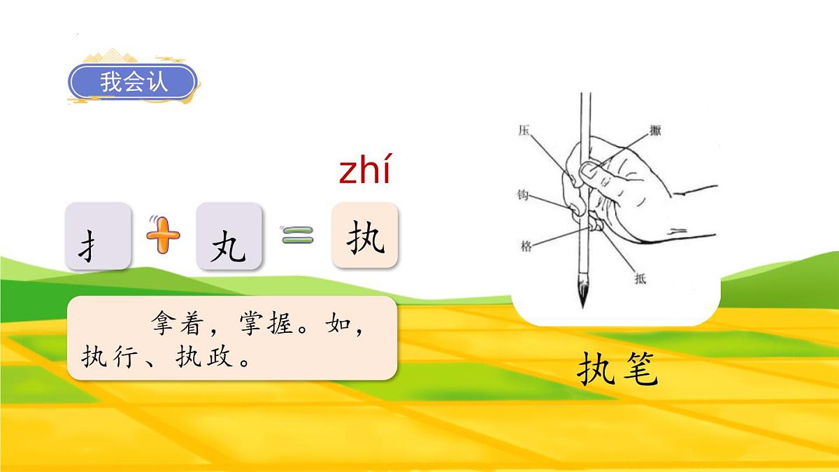 统编版（2024）三年级语文下册19剃头大师ppt课件第3页