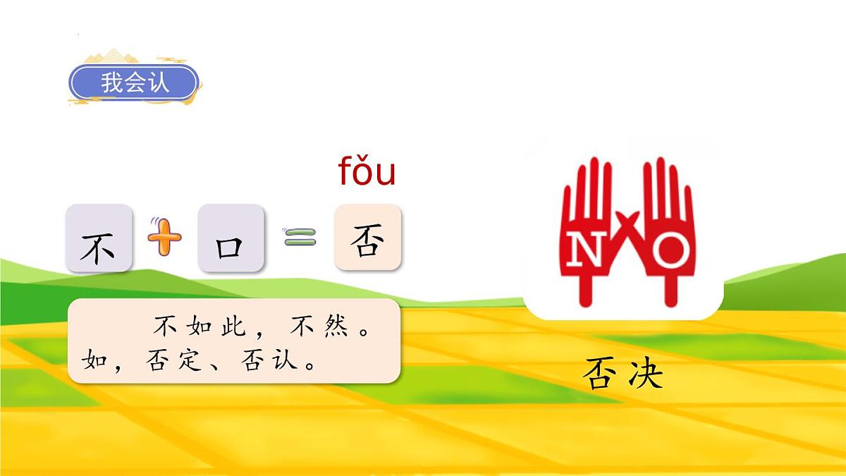 统编版（2024）三年级语文下册19剃头大师ppt课件第4页