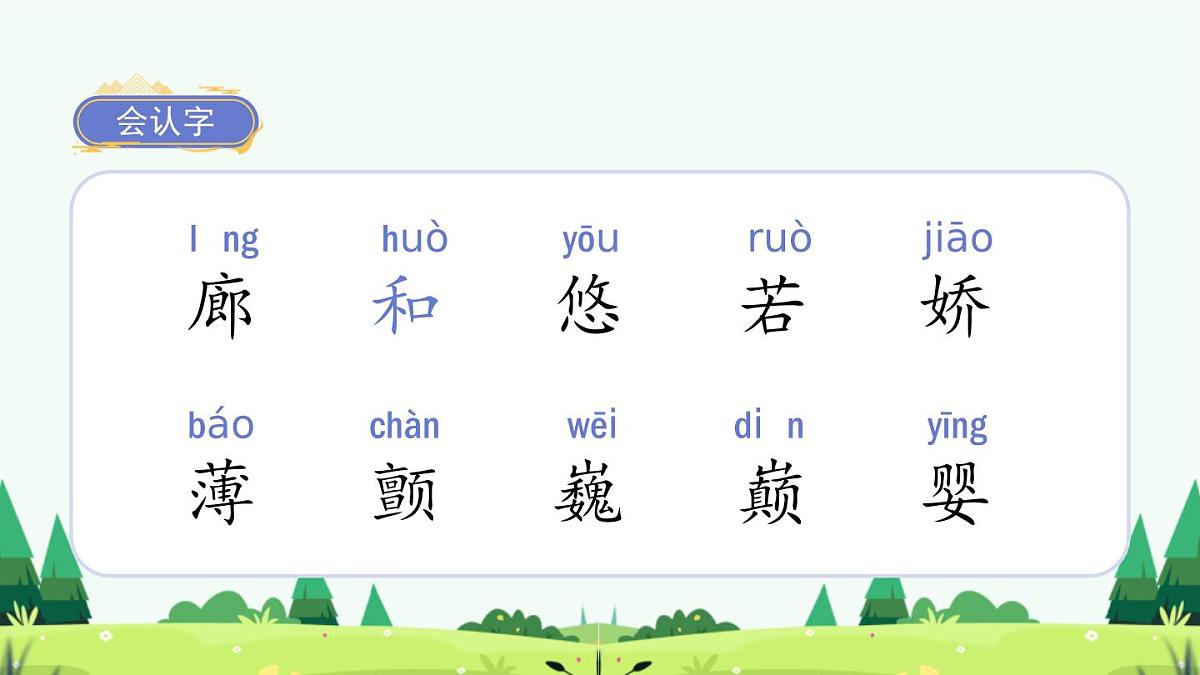 统编版（2024）三年级语文下册20肥皂泡课件ppt第2页