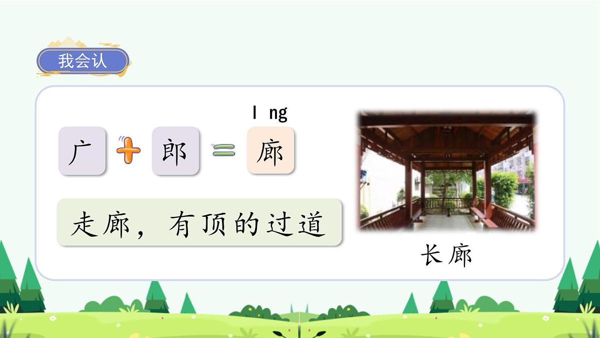 统编版（2024）三年级语文下册20肥皂泡课件ppt第3页