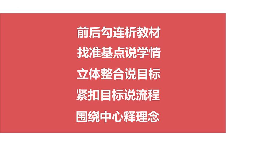 统编版（2024）三年级语文下册22我们奇妙的世界课件ppt第2页