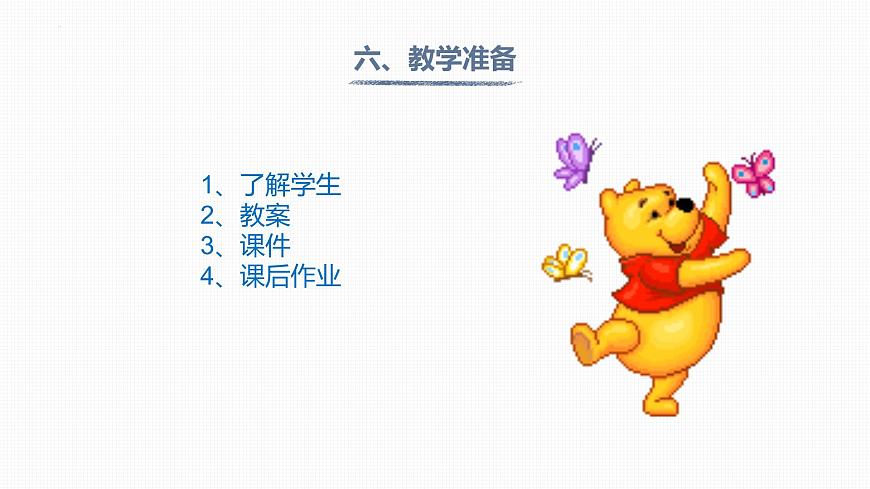 统编版（2024）三年级语文下册24火烧云ppt课件第8页