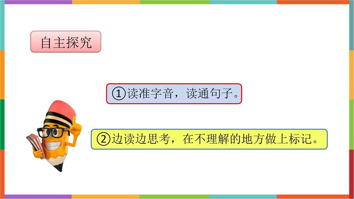 统编版（2024）三年级语文下册24火烧云课件第3页