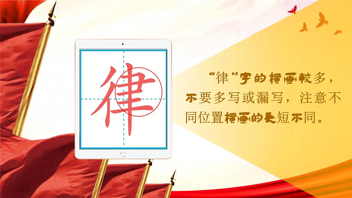 部编版2025秋六年级上册语文1.5《七律长征》 课件第8页