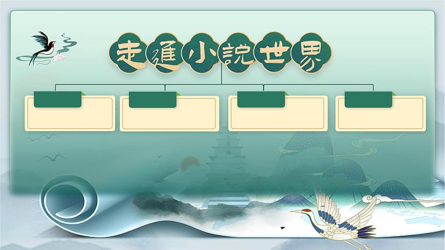 部编版2025秋六年级上册语文《习作：笔尖流出的故事》 课件第1页