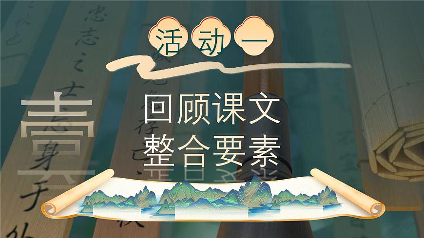 部编版2025秋六年级上册语文《习作：笔尖流出的故事》 课件第4页