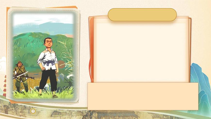 部编版2025秋六年级上册语文快乐读书吧：笑与泪，经历与成长 课件第5页