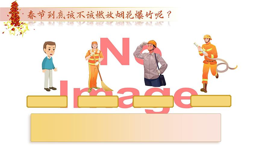 部编版2025秋六年级上册语文《口语交际：意见不同怎么办》 课件第6页