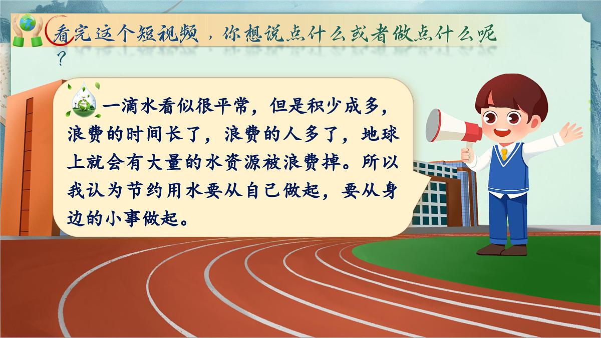 部编版2025秋六年级上册语文《习作：学写倡议书》 课件第6页